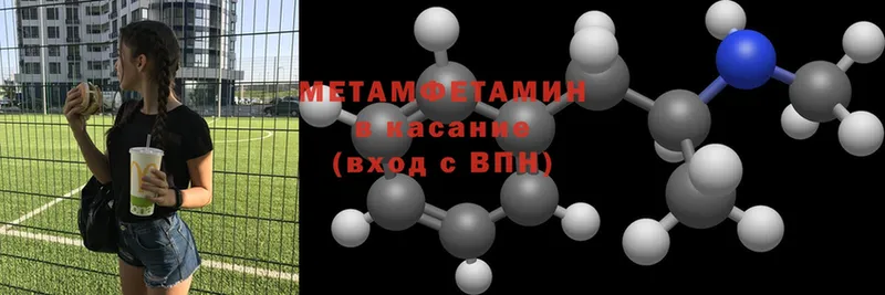 МЕТАМФЕТАМИН Methamphetamine  Петухово 